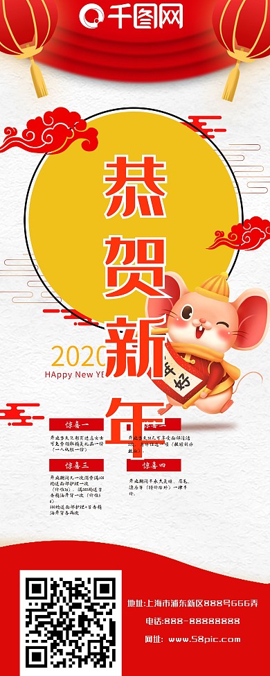 春节美容店促销展架