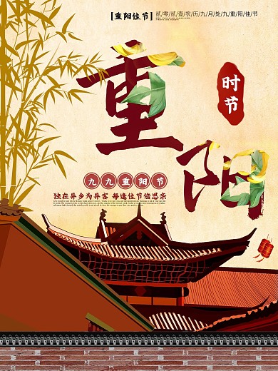 唯美大气中国风重阳节节日主题海报设计