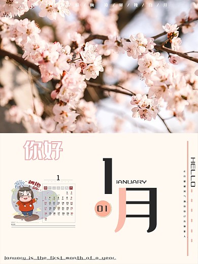 2021年1月海报