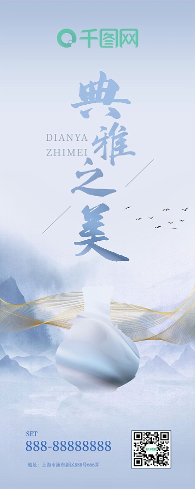 原创文艺典雅艺术品品鉴会信息展架