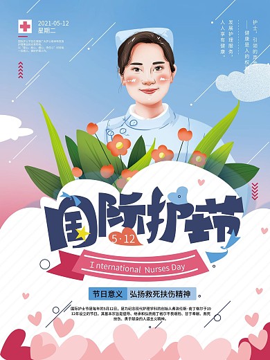原创手绘简约国际护士节海报