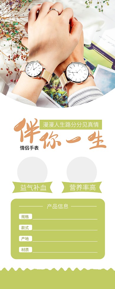 时尚简约情侣手表促销X展架易拉宝