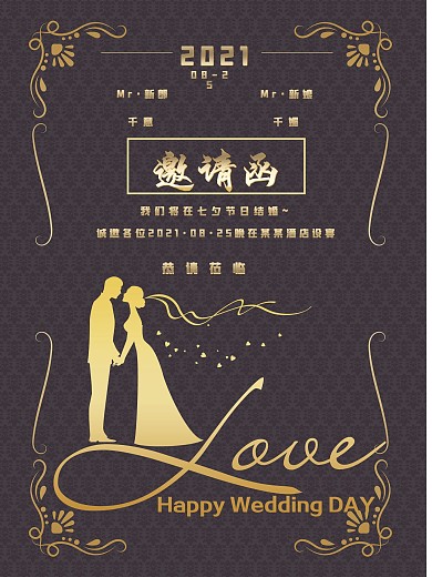 简约欧美背景邀请函海报