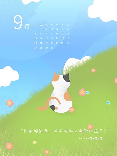 原创手绘猫咪9月插画海报月历可爱卡通