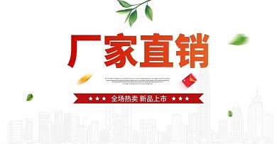 淘宝海报电商banner广告图简约风格