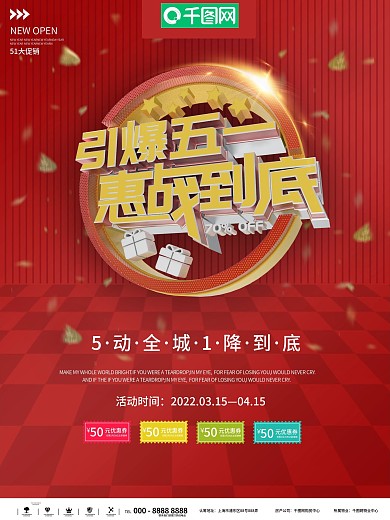 51钜惠畅享全城图片