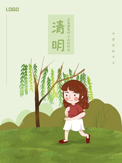 原创清明插画简约创意海报