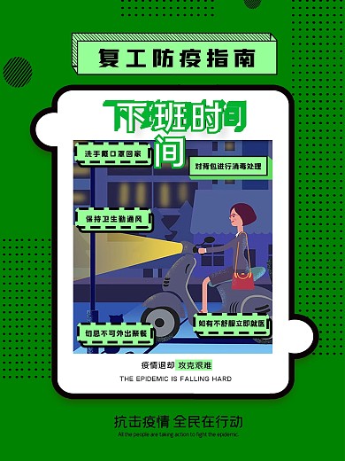 社区防疫大字报海报室外海报公益海报