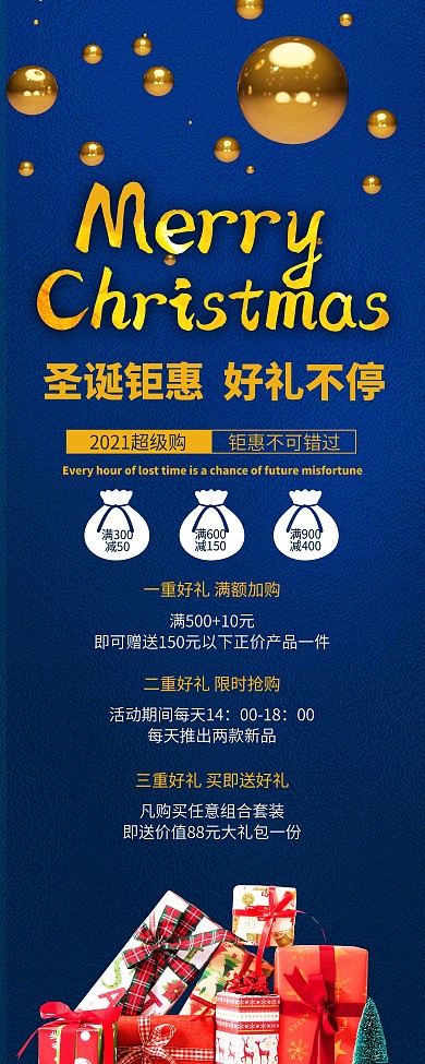 圣诞节狂欢节蓝色简约促销展架易拉宝