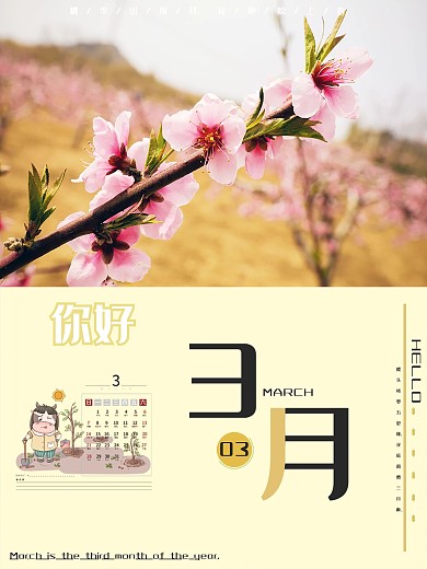 2021年3月海报