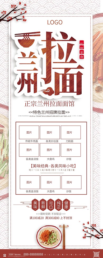 兰州拉面展架