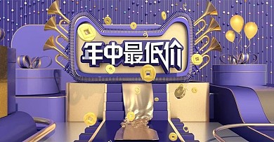 天猫紫色C4D年中盛典活动banner