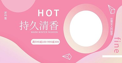 淘宝天猫化妆品海报