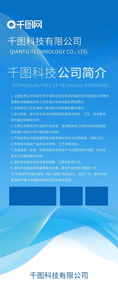 科技展板背景图片模板下载