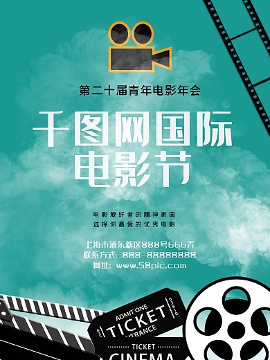 创意合成电影节海报