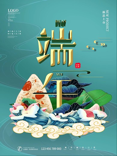 端午节日宣传海报
