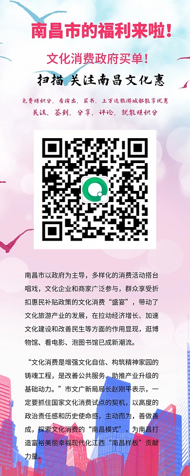 南昌文化扫码关注展架