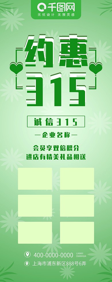 绿色春天315珠宝展架