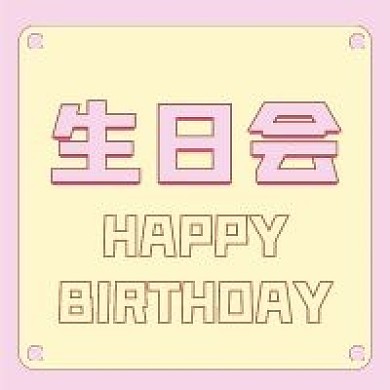 娱乐新媒体自媒体公众号封面图次图