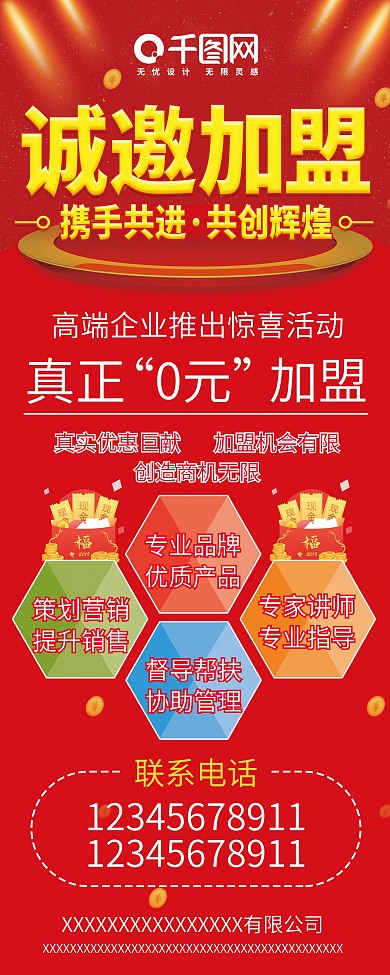证券易拉宝