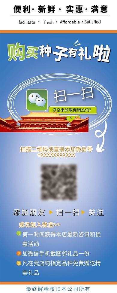 微信二维码易拉宝