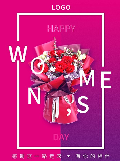 三八38女神节妇女王简约大气促销宣传海报