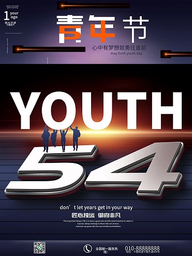简约五四青年节地产营销借势宣传海报