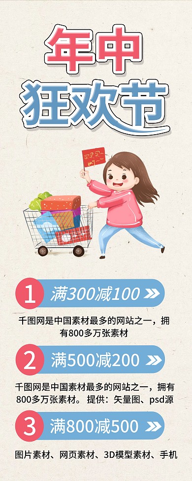 618年中大促商品活动促销展架易拉宝