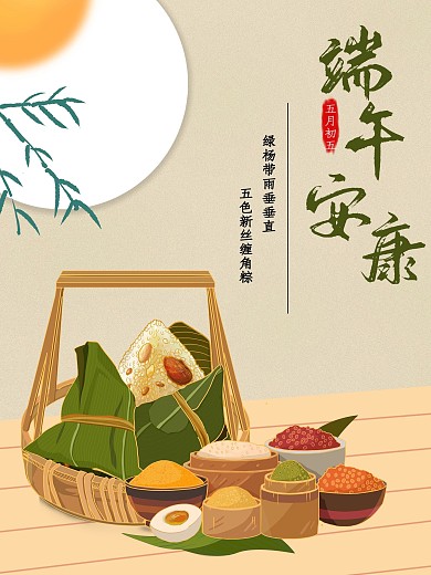 中国风端午节传统节日海报