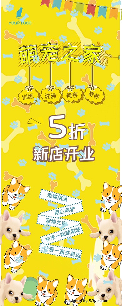 蓝色宠物店开业活动促销X展架易拉宝新店