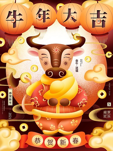 原创手绘牛年主题插画节日海报