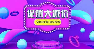 c4d手机大减价促销活动banner