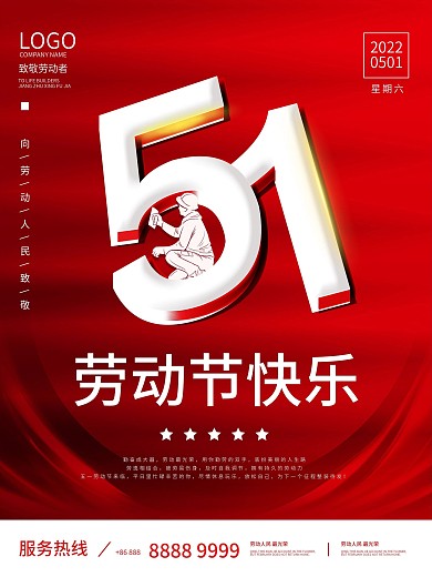 创意简约红色五一劳动节快乐营销海报