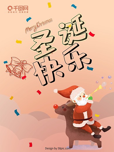 原创插画圣诞老人麋鹿圣诞节祝福海报