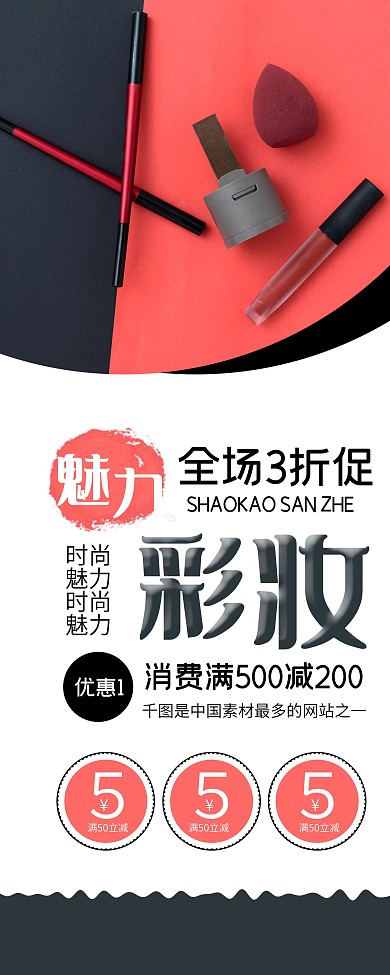 时尚简约彩妆眼影促销X展架易拉宝