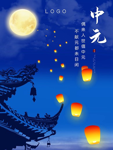 夜色满月故宫古风中元节