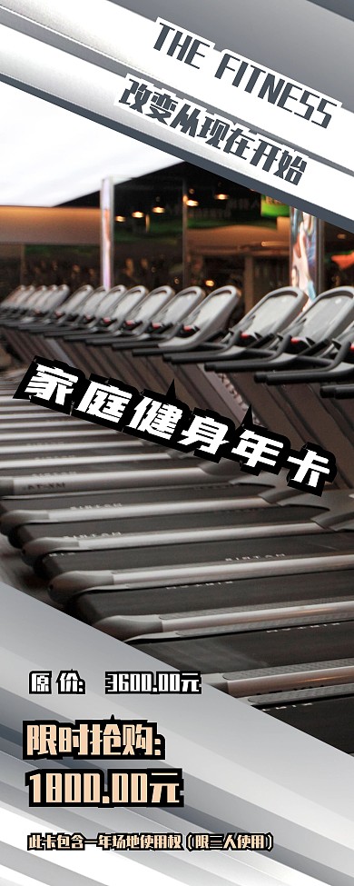 健身易拉宝x展架简约大气