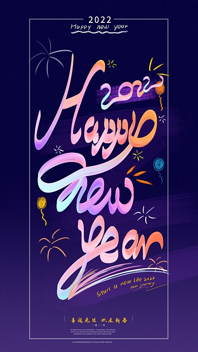 喷漆渐变字体海报