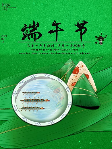 绿色龙舟粽子端午节