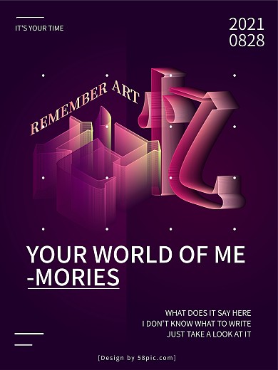 AI紫色渐变风记忆字体海报