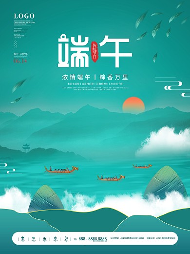 创意简约留白端午节节日海报
