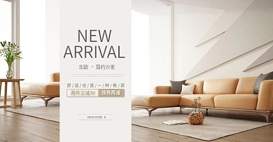 简易家居轮播banner海报