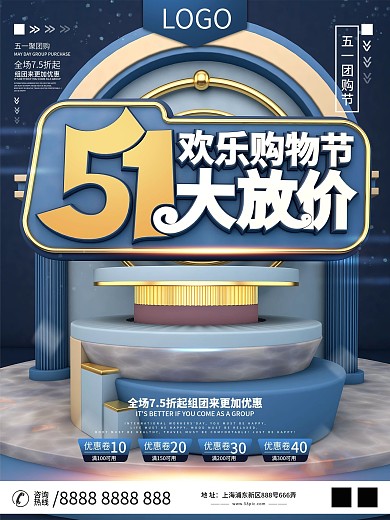 原创C4D5月1号大放价商业促销节日海报