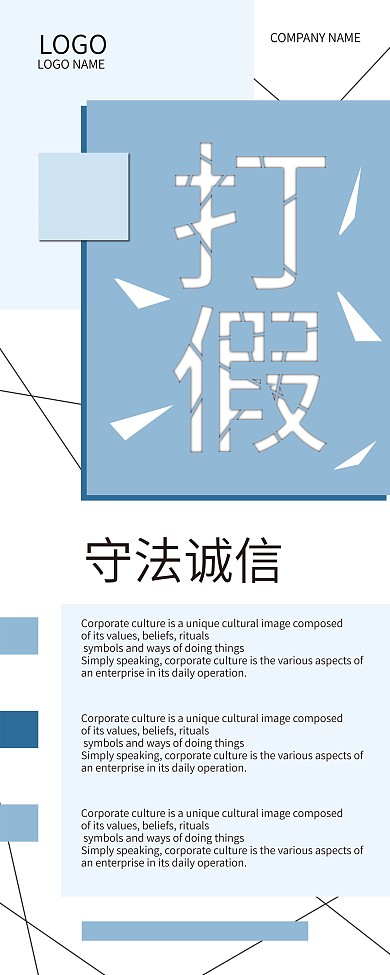 打假走私x展架图片