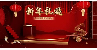 新年礼遇红色喜庆简约c4d场景海报