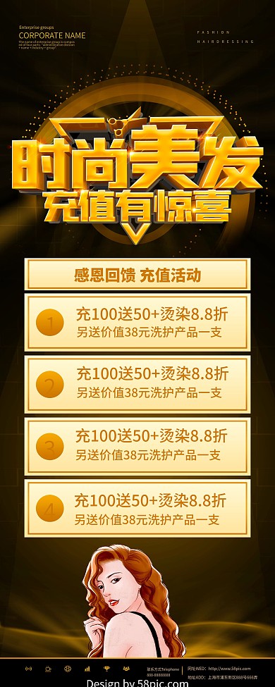 黑色大气理发店理发充值套餐易拉宝展架