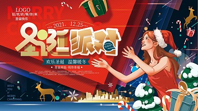 手绘喜庆圣诞派对展板