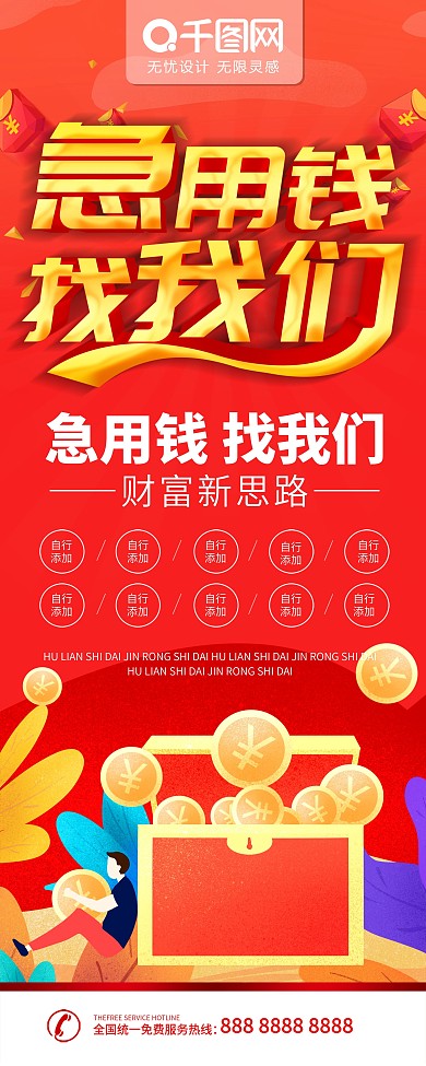平安银行展架