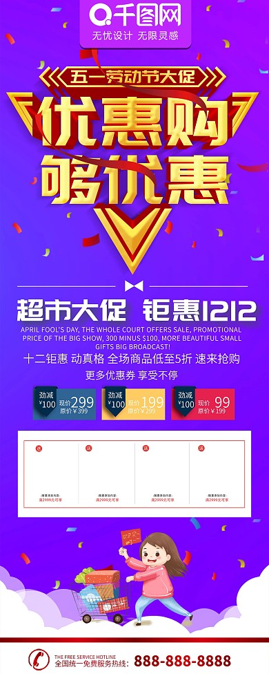 简约紫色立体字五一劳动节x展架易拉宝