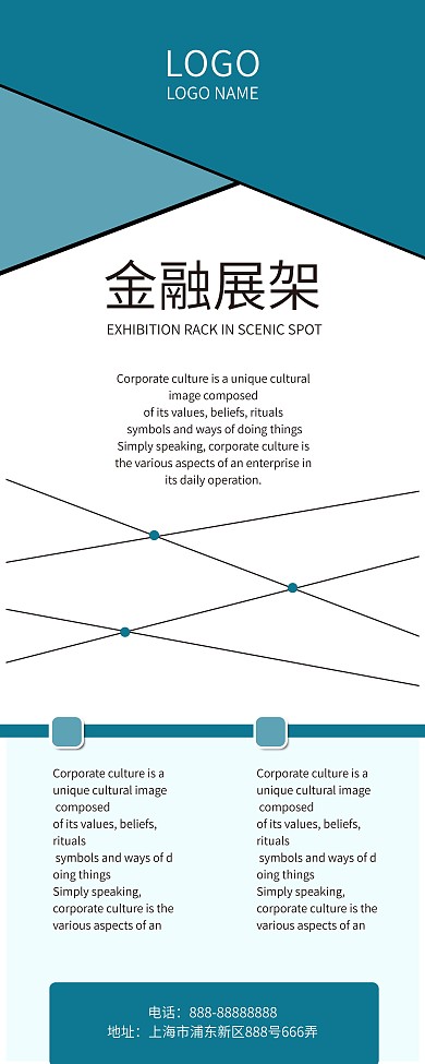 反洗钱内容展架设计